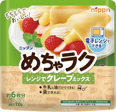 めちゃラク レンジでクレープミックス