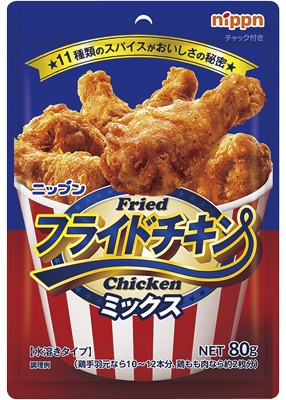 フライドチキンミックス