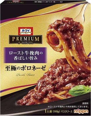 至極のボロネーゼ