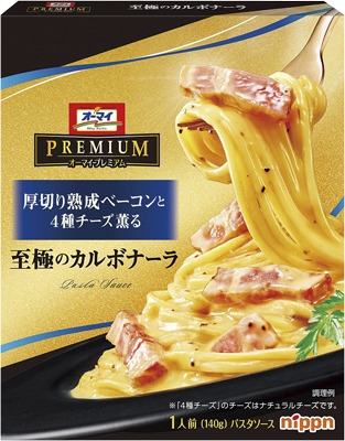 至極のカルボナーラ