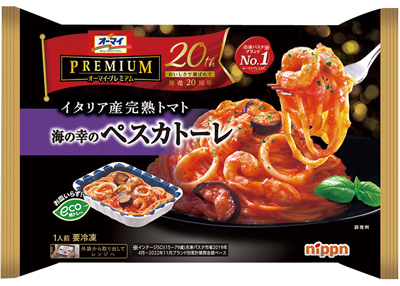 オーマイプレミアム 海の幸のペスカトーレ