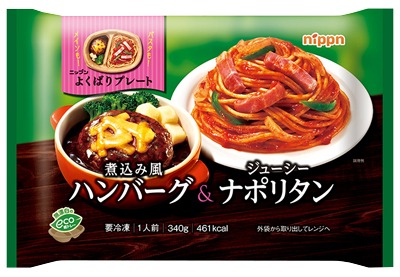よくばりプレート煮込み風ハンバーグ＆ジューシーナポリタン