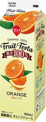フルーツフェスタ オレンジ