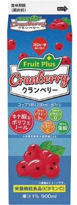 クランベリーキナ酸