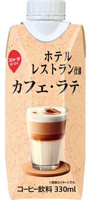 ホテルレストラン仕様カフェラテ