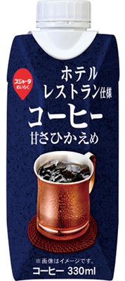 ホテルレストラン仕様コーヒー甘さ控えめ