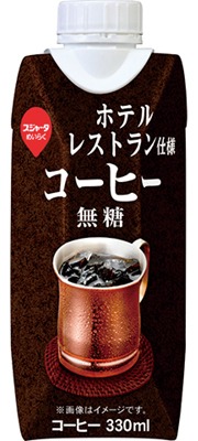 ホテルレストラン仕様コーヒー無糖