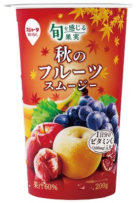 秋のフルーツスムージー