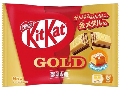 キットカット 部活応援ゴールド 塩キャラメル味