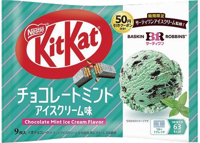 キットカット31コラボチョコレートミントアイスクリーム味