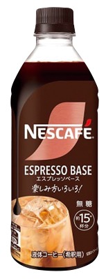 エスプレッソベース 無糖