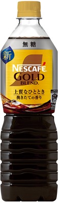ゴールドブレンド上質なひとときボトルコーヒー無糖