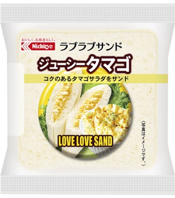 ラブラブサンド ジューシータマゴ