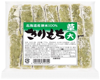 手づくりきりもち 草(大)