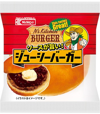 ソースが旨い!ジューシーバーガー