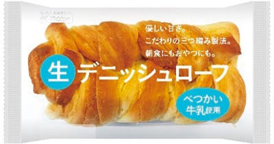生デニッシュローフ