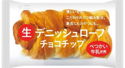 生デニッシュローフ チョコチップ