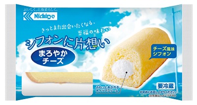 シフォンに片想い チーズ