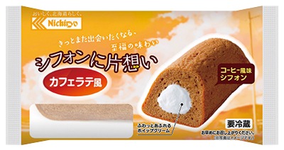 シフォンに片想い カフェラテ風