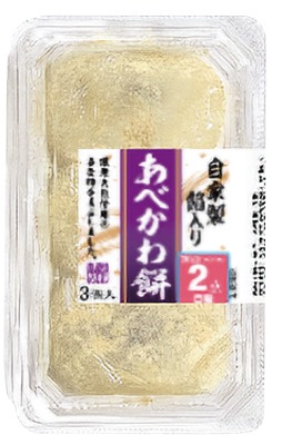 道産大豆使用自家製餡入りあべかわ餅