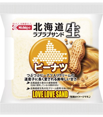 北海道生ラブラブサンド ピーナツ