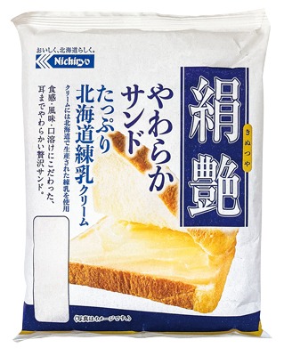 絹艶やわらかサンド たっぷり北海道練乳