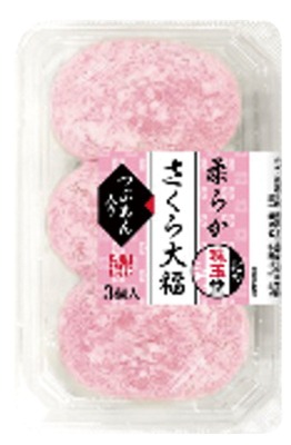 柔らかさくら大福