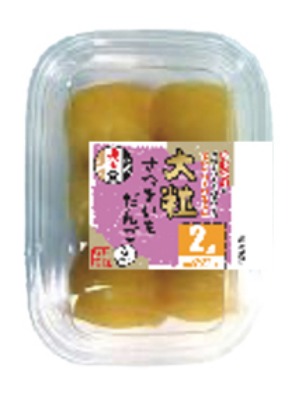 北の珠玉堂大粒さつまいもだんご