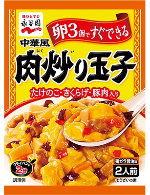 中華風肉炒り玉子