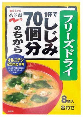 フリーズドライ1杯でしじみ70個分のちからみそ汁