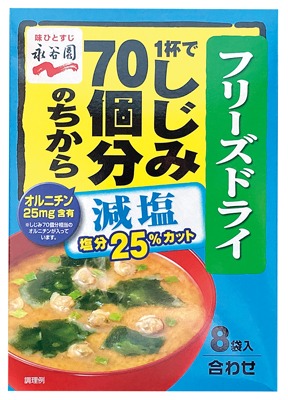 フリーズドライ 1杯でしじみ70個分のちからみそ汁 減塩