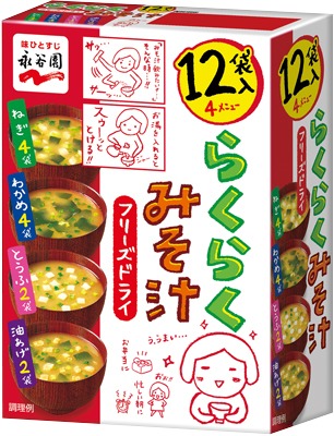 フリーズドライらくらくみそ汁