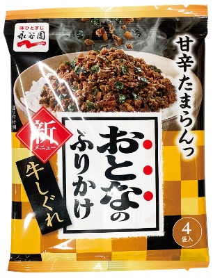 おとなのふりかけ 牛しぐれ