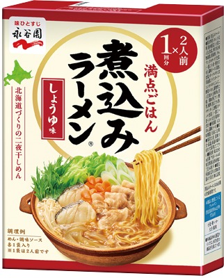 二人前煮込みラーメン しょうゆ味