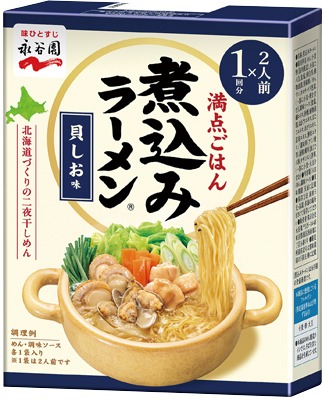 二人前煮込みラーメン 貝しお味