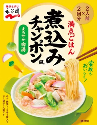 煮込みチャンポン風 まろやか白湯