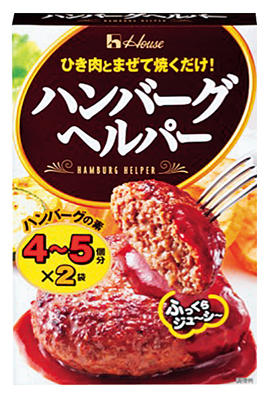 ハンバーグヘルパー