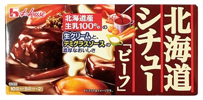 北海道シチュー ビーフ