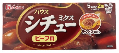 シチューミクス ビーフ用
