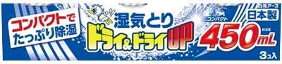 ドライ＆ドライUP コンパクト