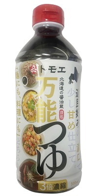 万能つゆ