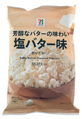 ポップコーン 塩バター味