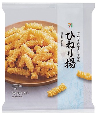 ひねり揚