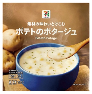 ポテトのポタージュ