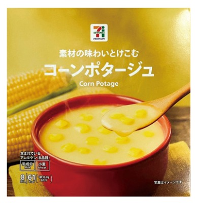 コーンポタージュ