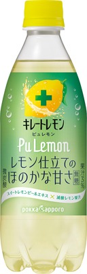 キレートレモンPuLemon
