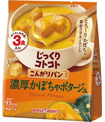 じっくりコトコトこんがりパン 濃厚かぼちゃポタージュ