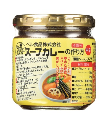 スープカレーの作り方 レギュラー
