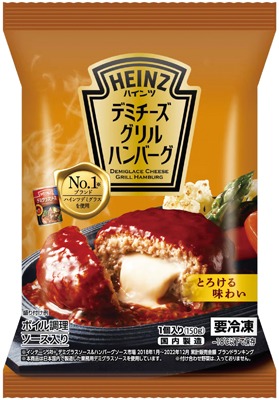 デミチーズグリルハンバーグ