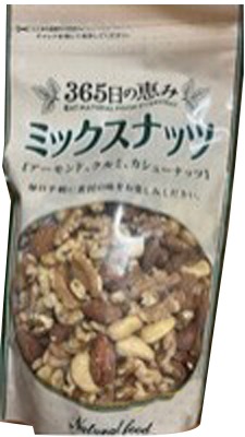 365日の恵みミックスナッツ